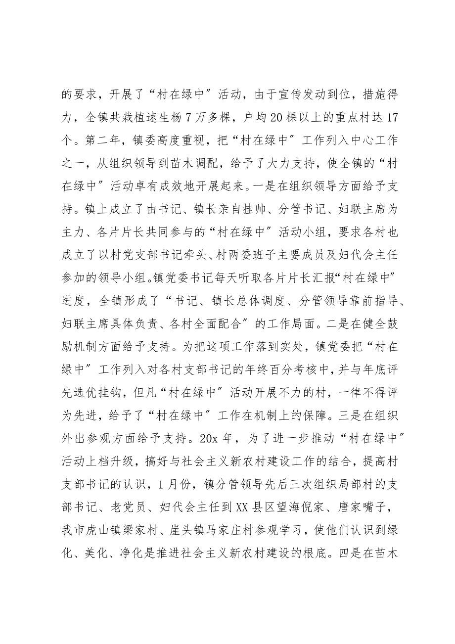 2023年党委妇联先进事迹材料.docx_第2页