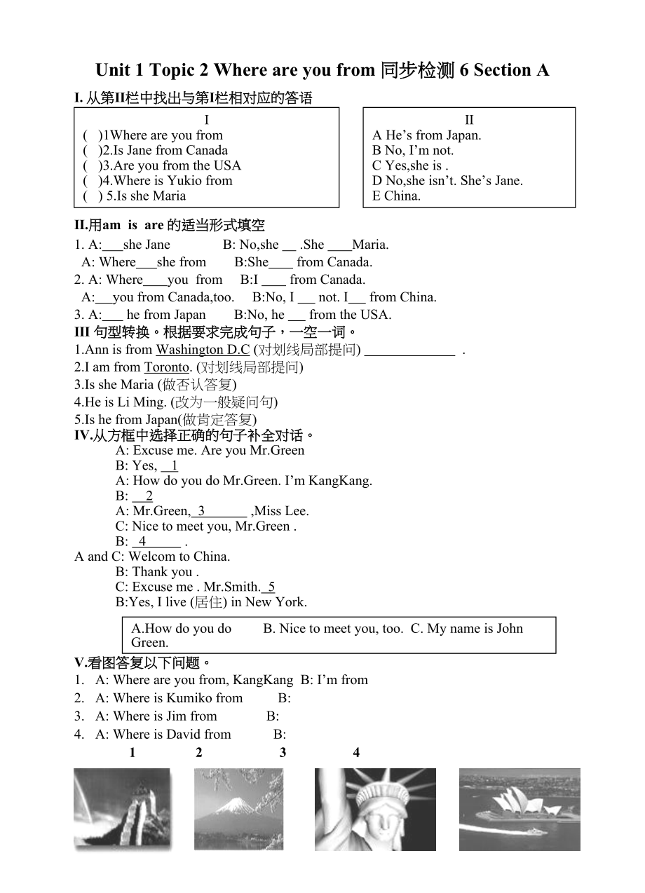 2023年unit1topic2whereareyoufrom同步检测6sectionadoc初中英语.docx_第1页