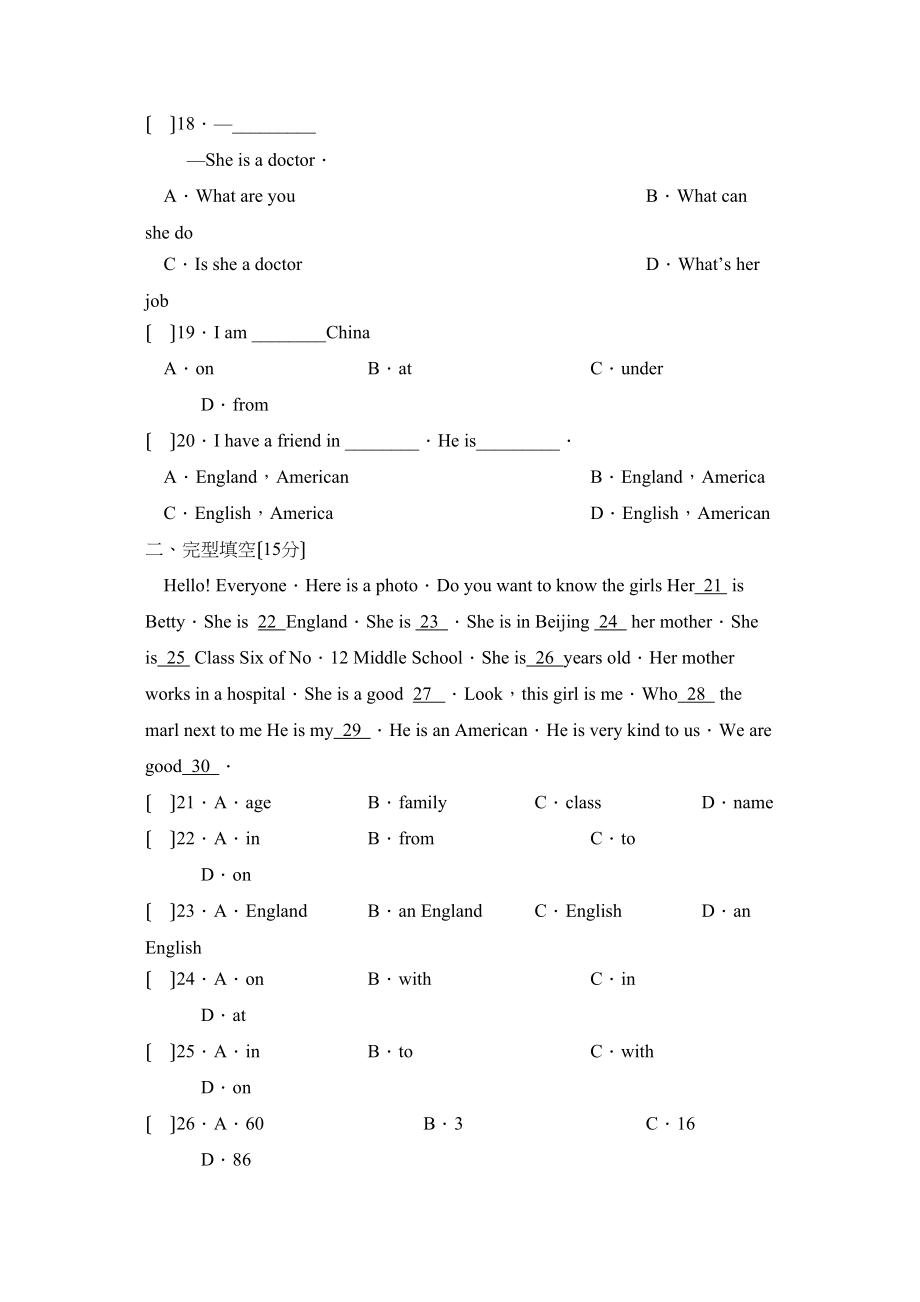 2023年度潍坊市诸城第一学期七年级诊断试卷初中英语.docx_第3页