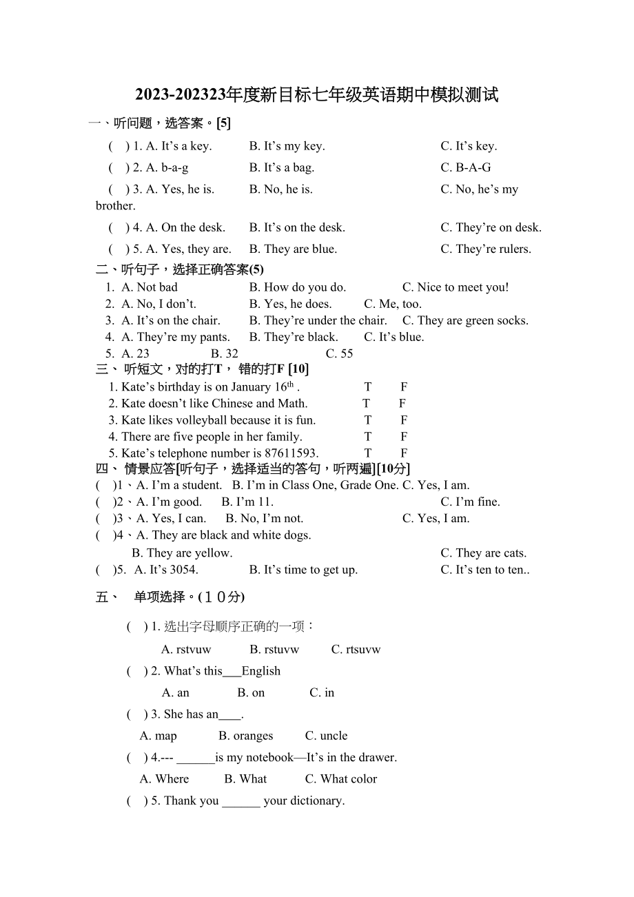 2023年度新目标七年级英语期中模拟测试1初中英语.docx_第1页