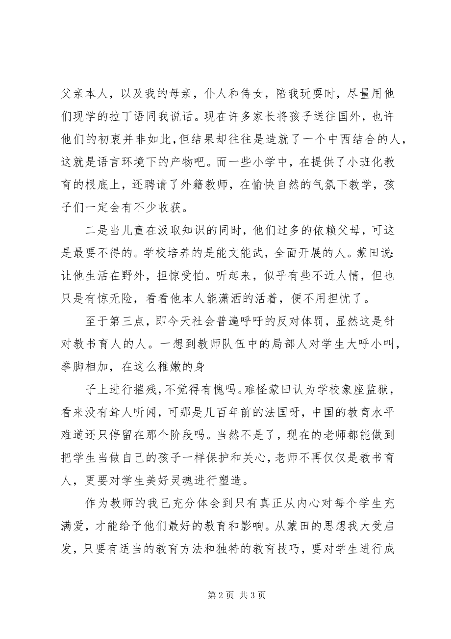 2023年《论儿童教育》读后感新编.docx_第2页