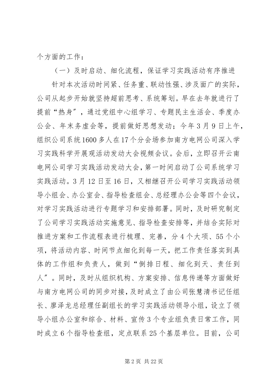 2023年办公室主任作风建设思考致辞新编.docx_第2页