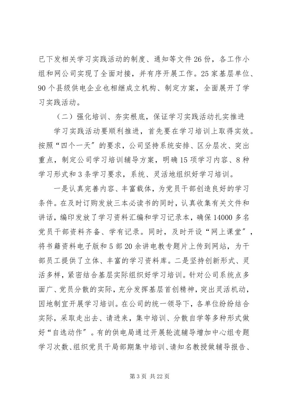 2023年办公室主任作风建设思考致辞新编.docx_第3页