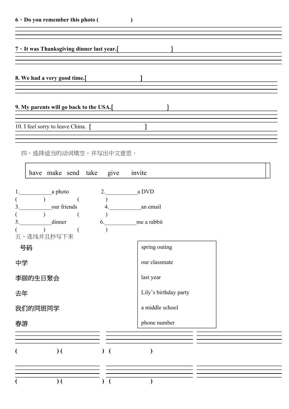 2023年新版闽教版六年级英语下册第8单元测试题2.docx_第2页