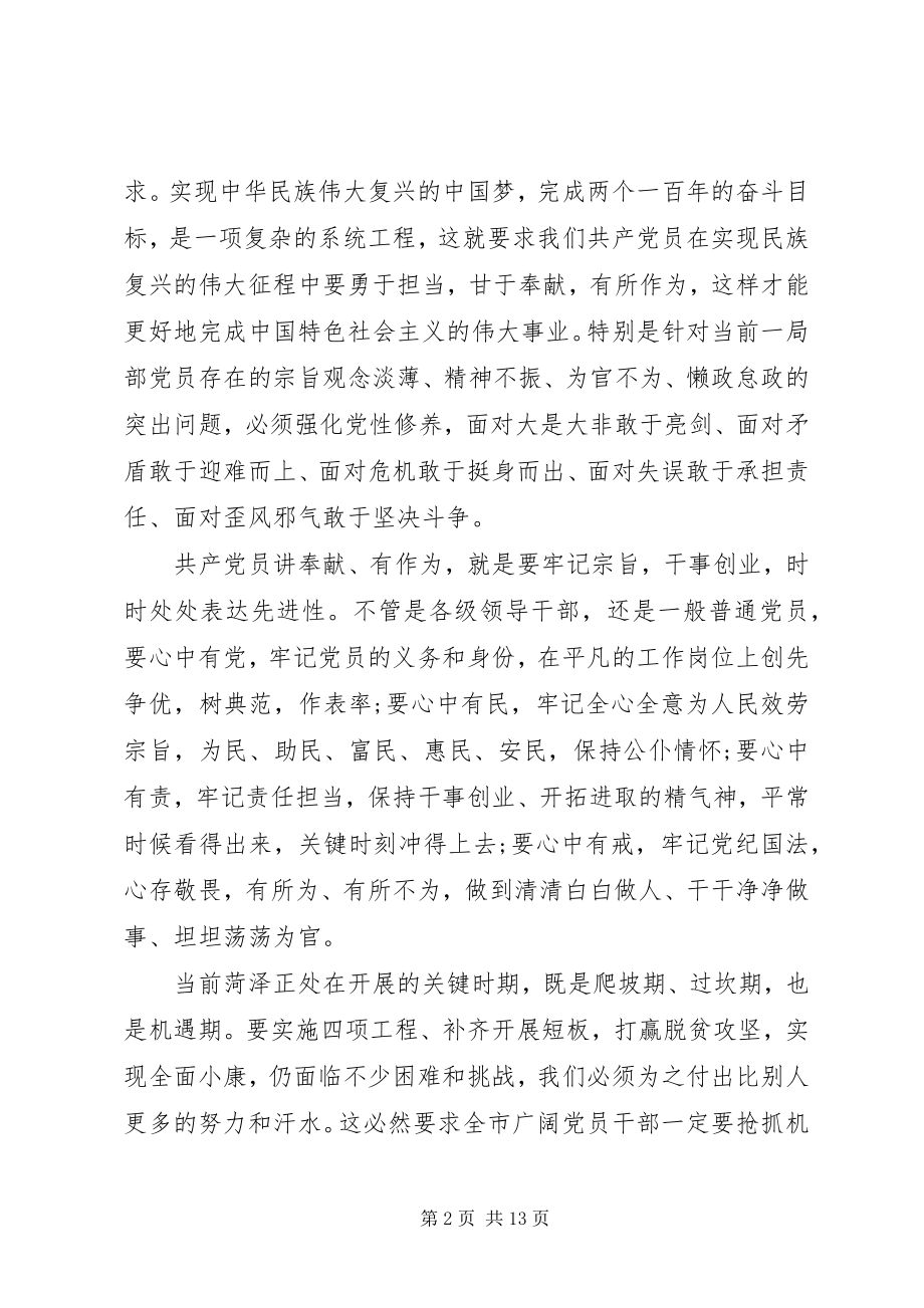 2023年税收工作心得体会六篇.docx_第2页