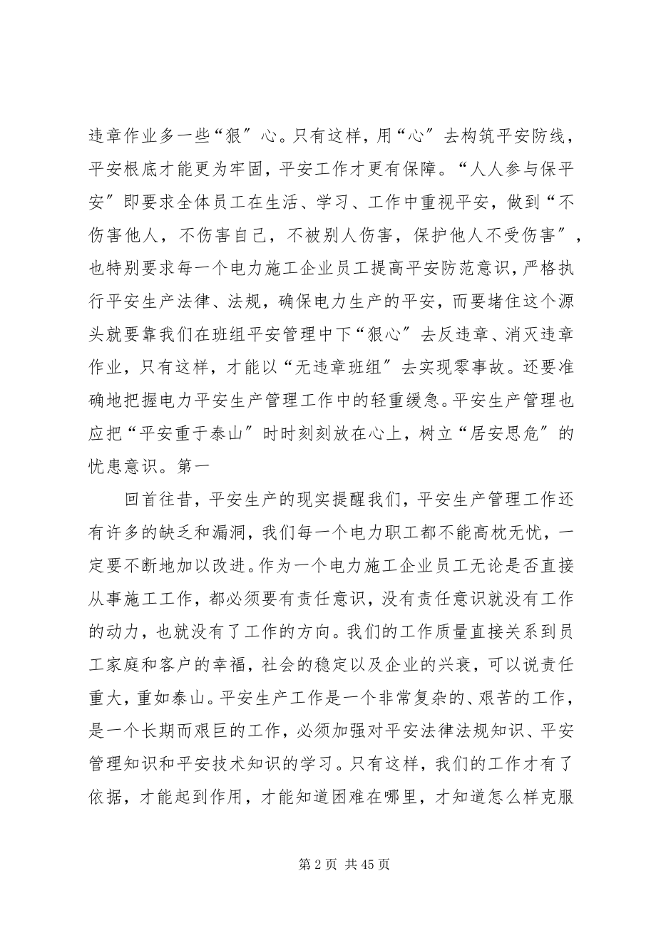 2023年部门心得体会4篇2.docx_第2页