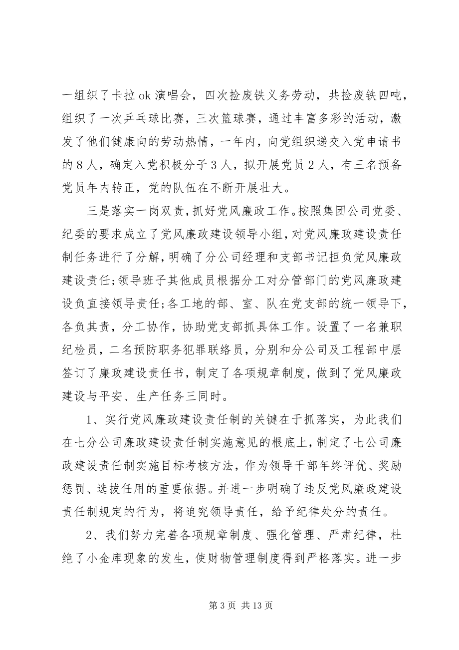 2023年机关党组织书记抓基层党建述职评价考核制度.docx_第3页