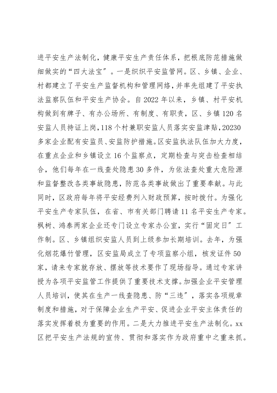 2023年党的四大法宝学习心得.docx_第2页