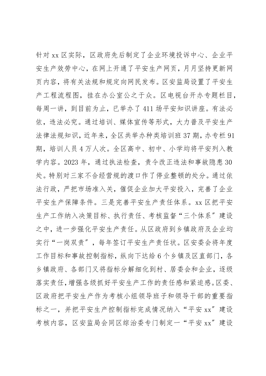 2023年党的四大法宝学习心得.docx_第3页