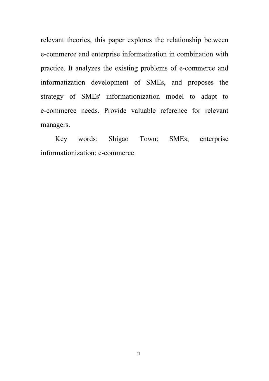 电子商务与视高镇中小企业信息化模式探究计算机专业.docx_第2页