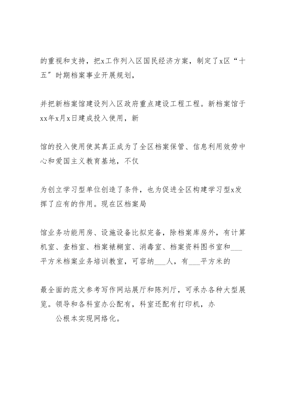 2023年大朗镇宣传教育文体局创建学习型组织单位工作总结.doc_第3页