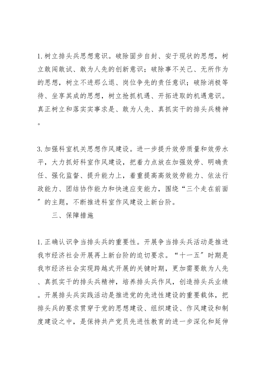 2023年全民参与优环境青年勇当排头兵活动实施方案.doc_第2页