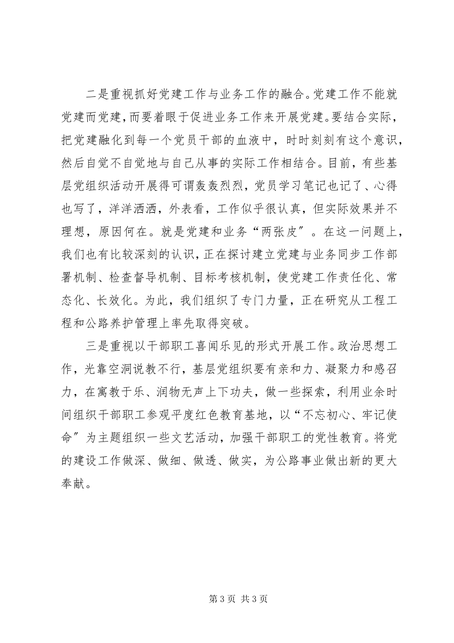 2023年市委读书班集中学习研讨讲话材料.docx_第3页