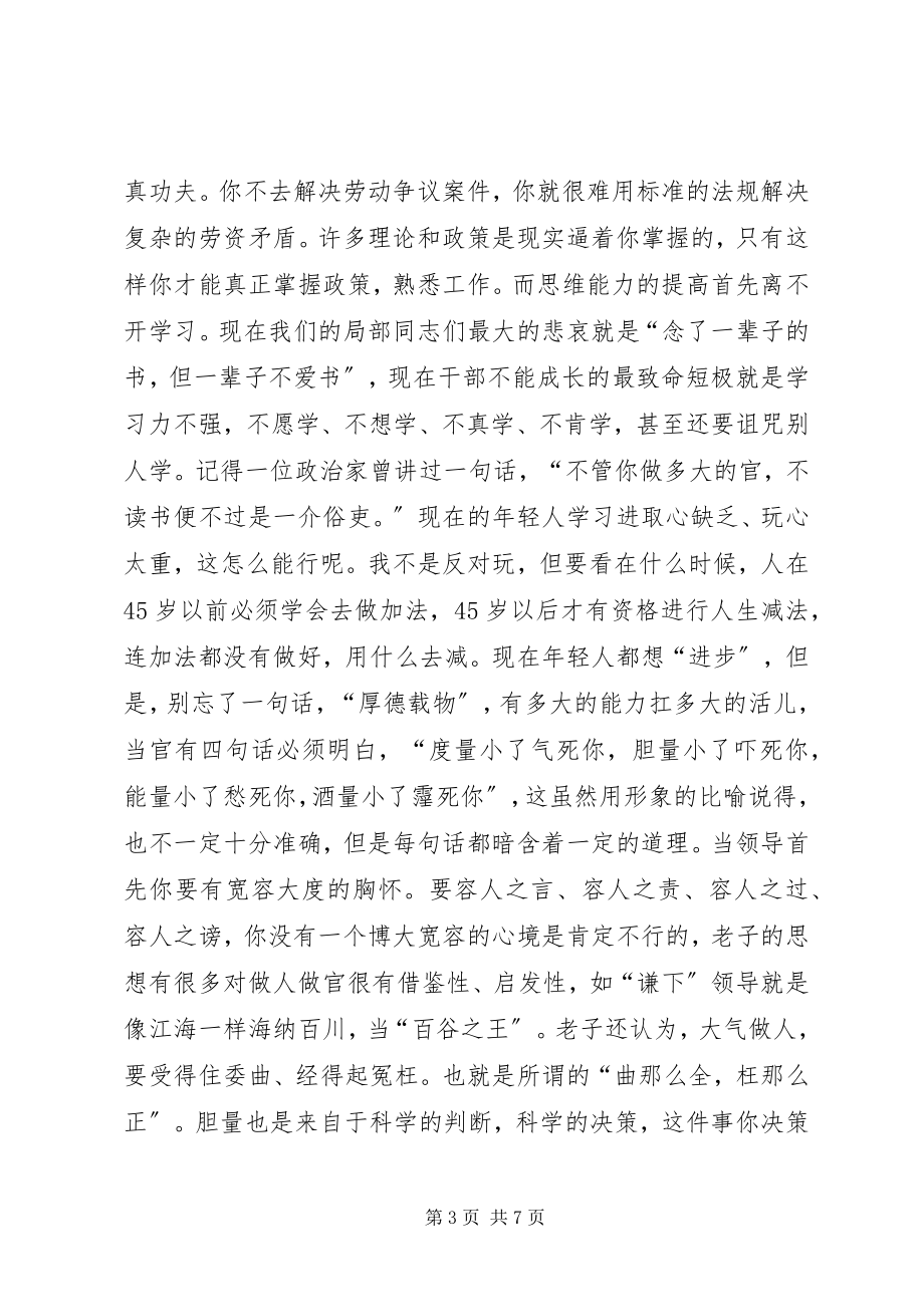 2023年在市总工会三提升活动动员会上的致辞.docx_第3页