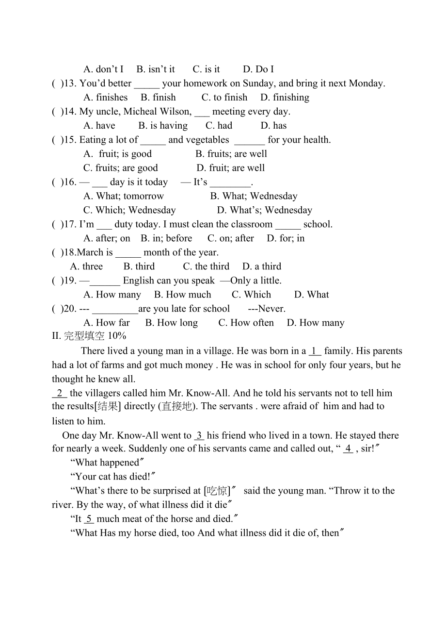 2023年牛津英语八年级上学期期末试题及听力答案2.docx_第3页