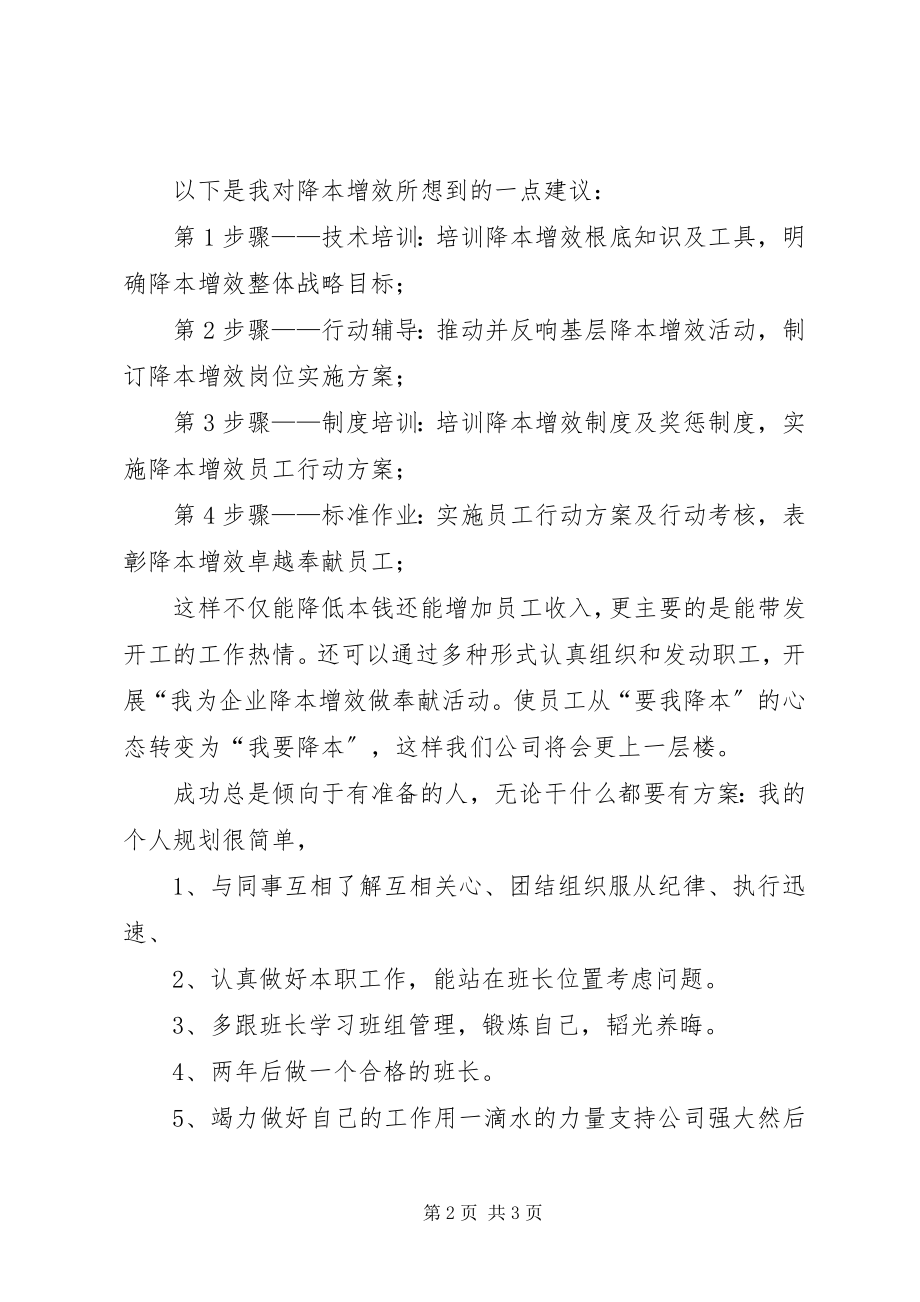 2023年建设工程安全生产交流会讲话稿.docx_第2页