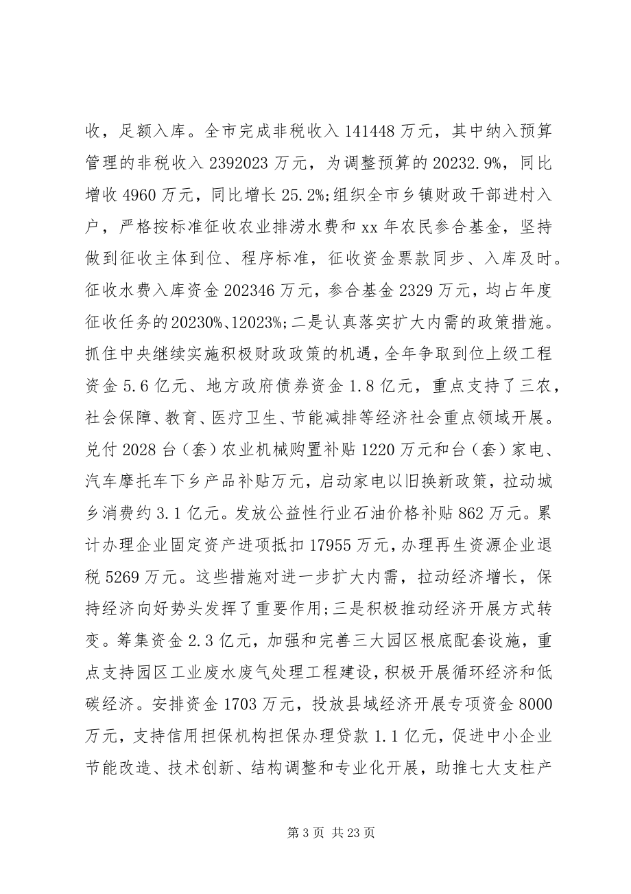 2023年乡镇党委书记党建工作总结.docx_第3页