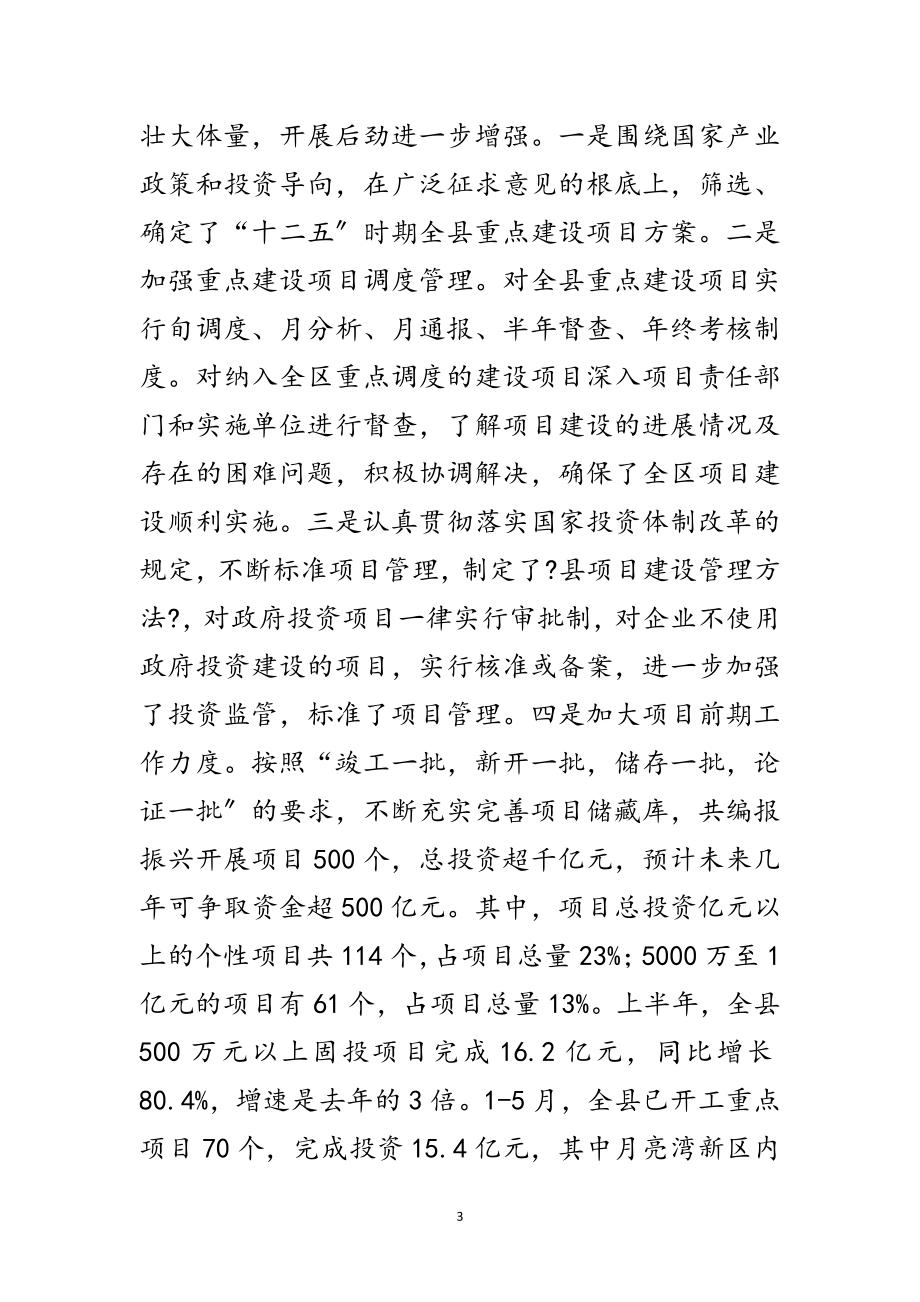 2023年人民满意公务员集体事迹材料范文.doc_第3页