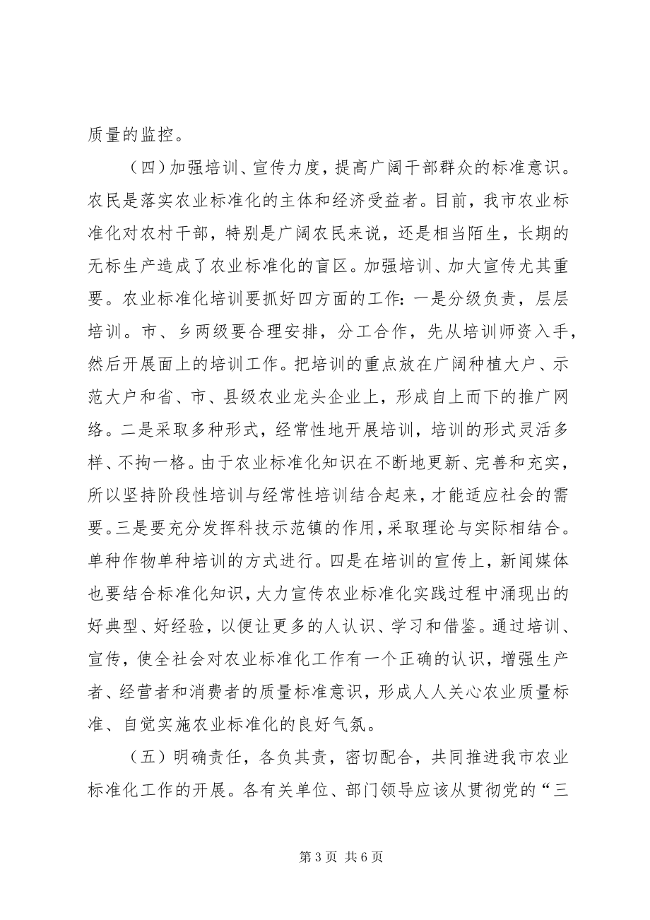 2023年XX县区设施农业建设项目实施方案新编.docx_第3页