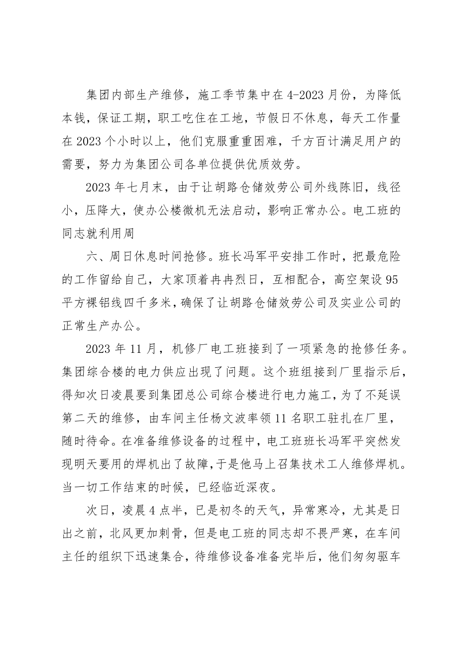 2023年诚信服务,企业成功的金钥匙新编.docx_第3页