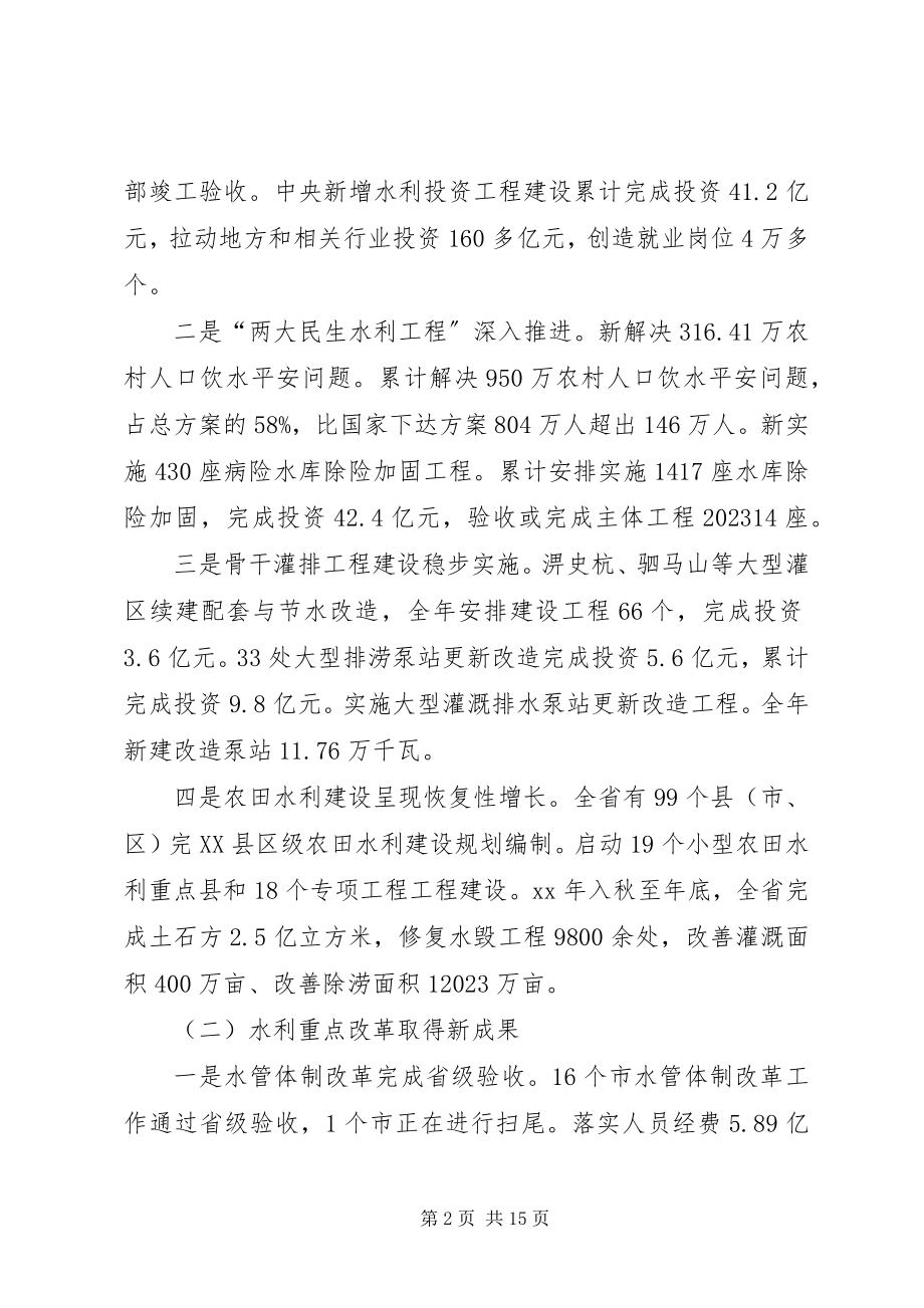 2023年离退休迎春座谈会致辞.docx_第2页