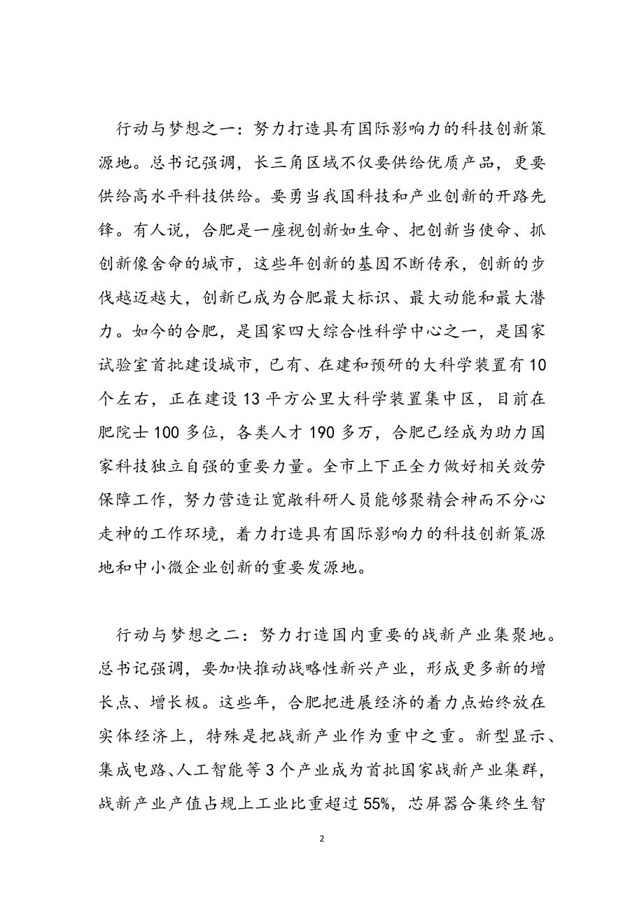 2023年论坛讲话材料_廉政谈话.docx_第2页