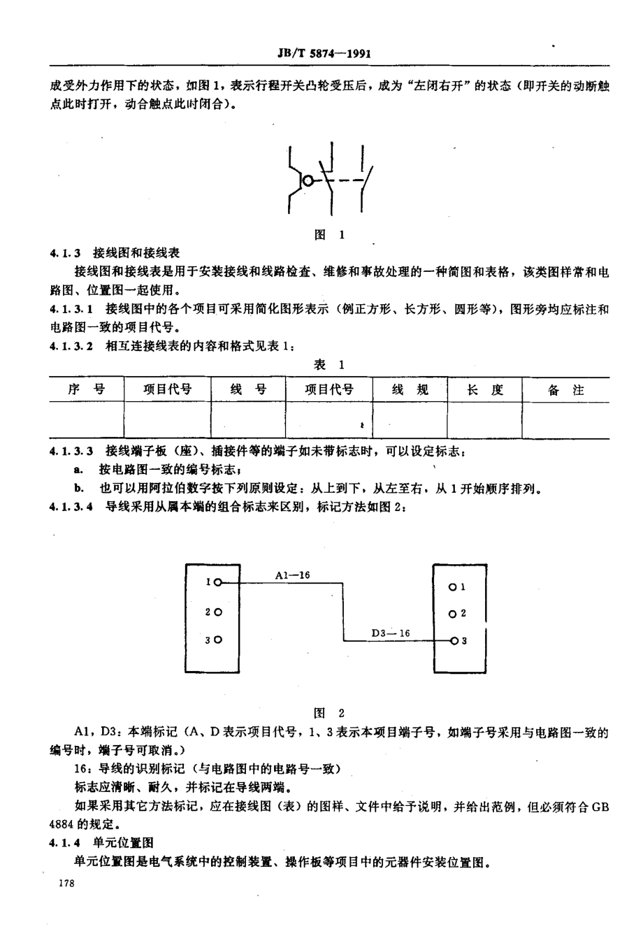 JB∕T 5874-1991 蓄电池工业车辆电气通用技术条件.pdf_第3页