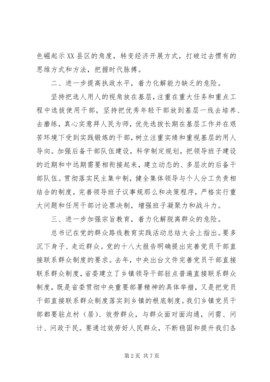 2023年纪律教育学习月心得体会800字.docx_第2页