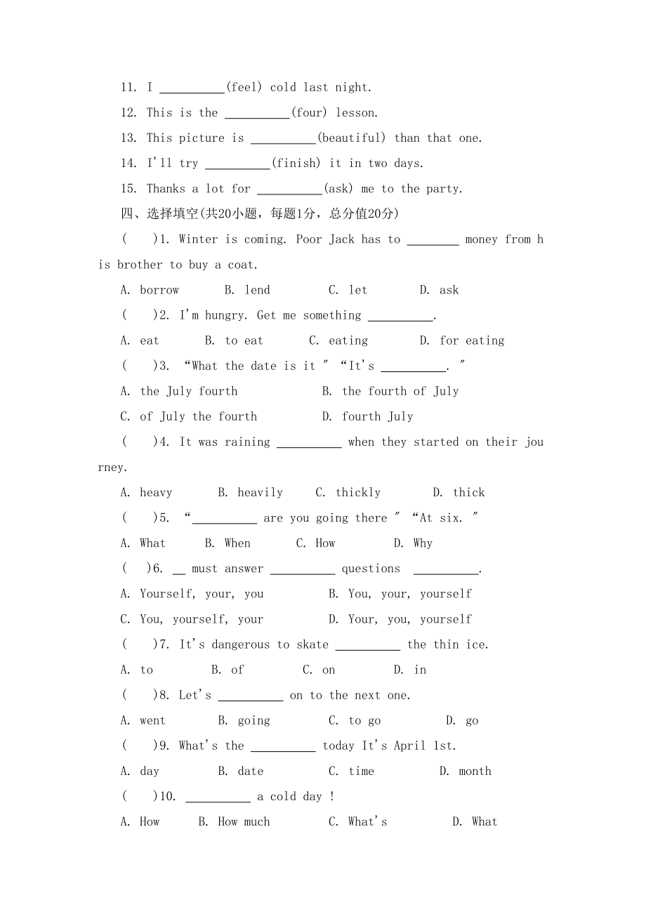 2023年module2springfestival测试题2外研社七年级下doc初中英语.docx_第2页