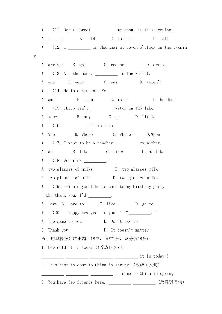 2023年module2springfestival测试题2外研社七年级下doc初中英语.docx_第3页