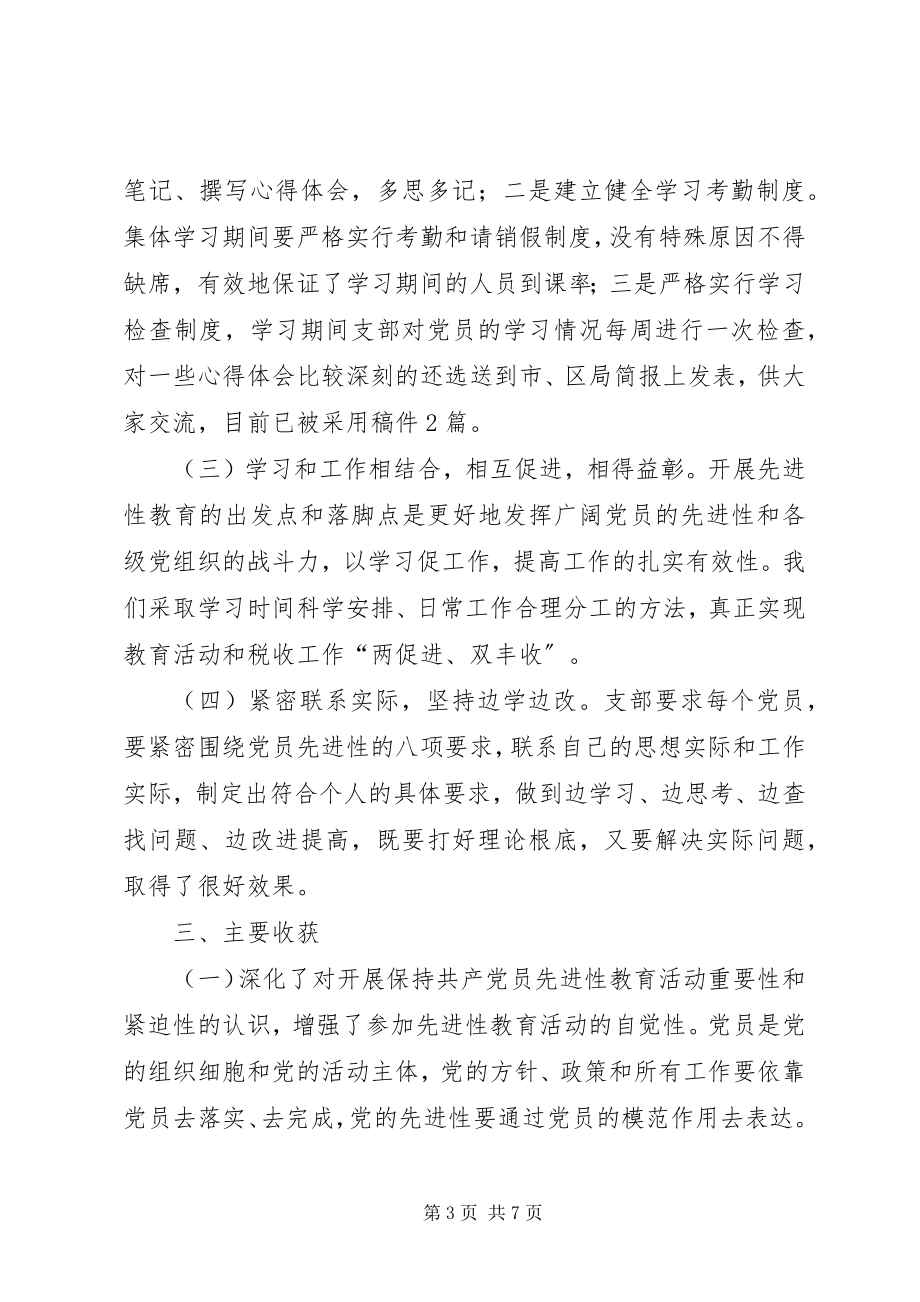 2023年学习动员阶段小结.docx_第3页