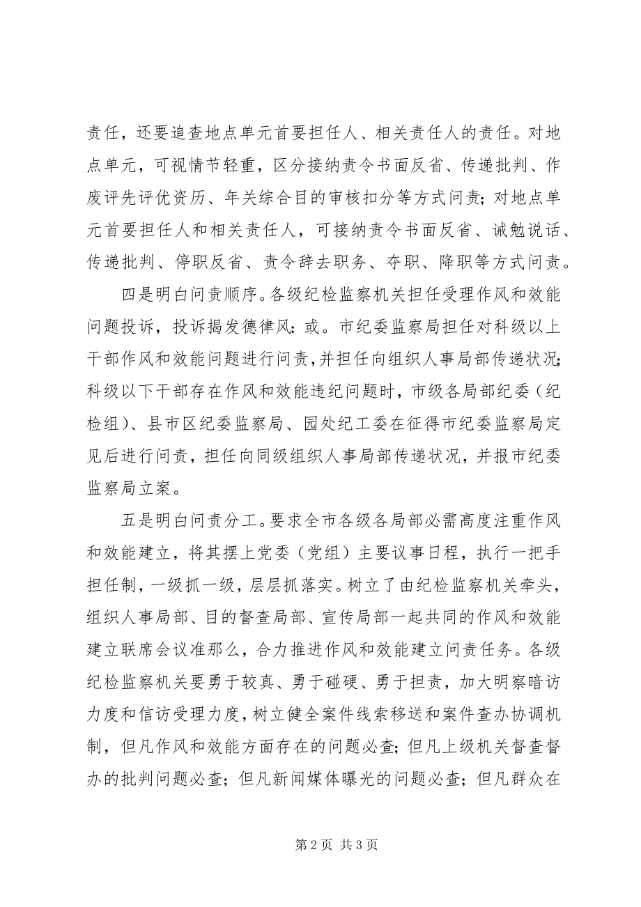 2023年市委开展治庸治懒做法与体会.docx_第2页