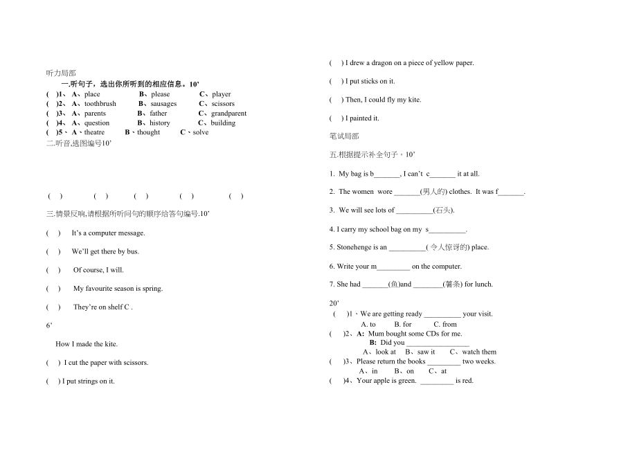 2023年新标准英语一起第十册测试卷2.docx_第1页