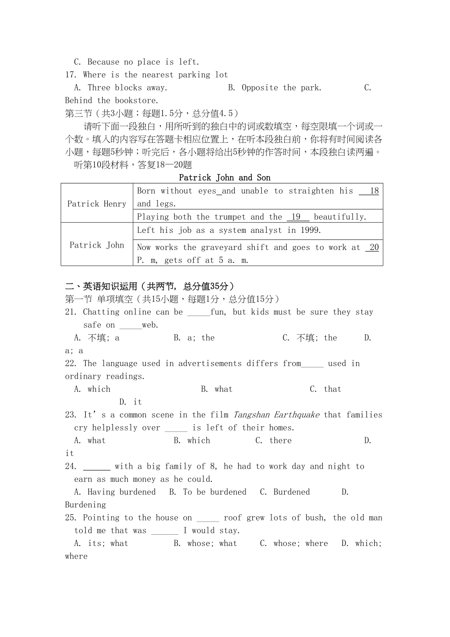 2023年重庆市万州第二高级高三英语上学期中期考试旧人教版.docx_第3页