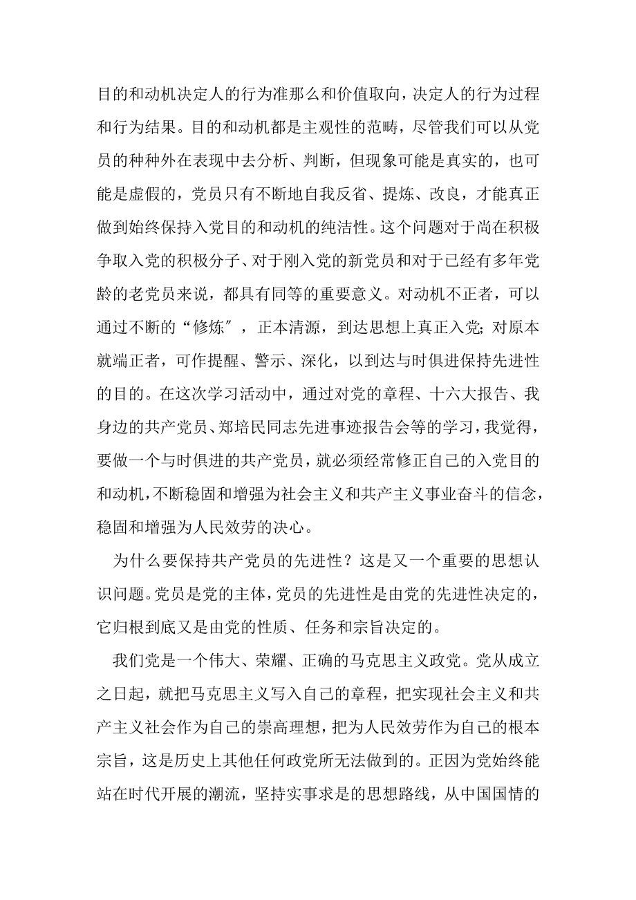 2023年县委书记在政协全体会议开幕式上讲话_学习心得.doc_第2页