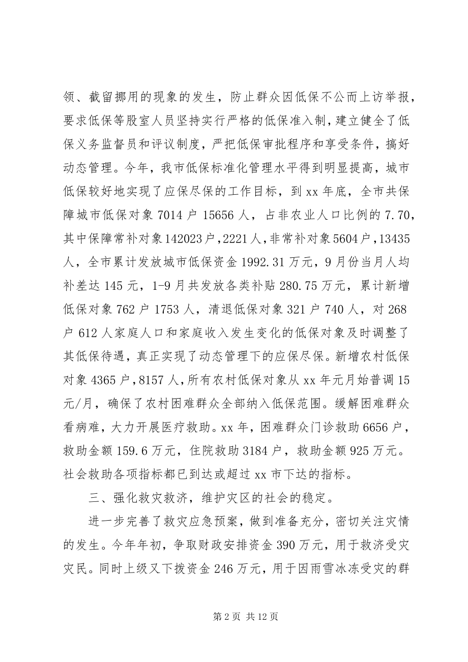 2023年分管领导个人工作总结.docx_第2页