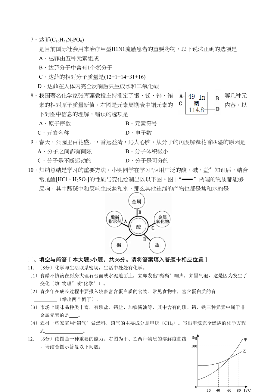 2023年福建省龙岩市中考化学试题初中化学.docx_第2页