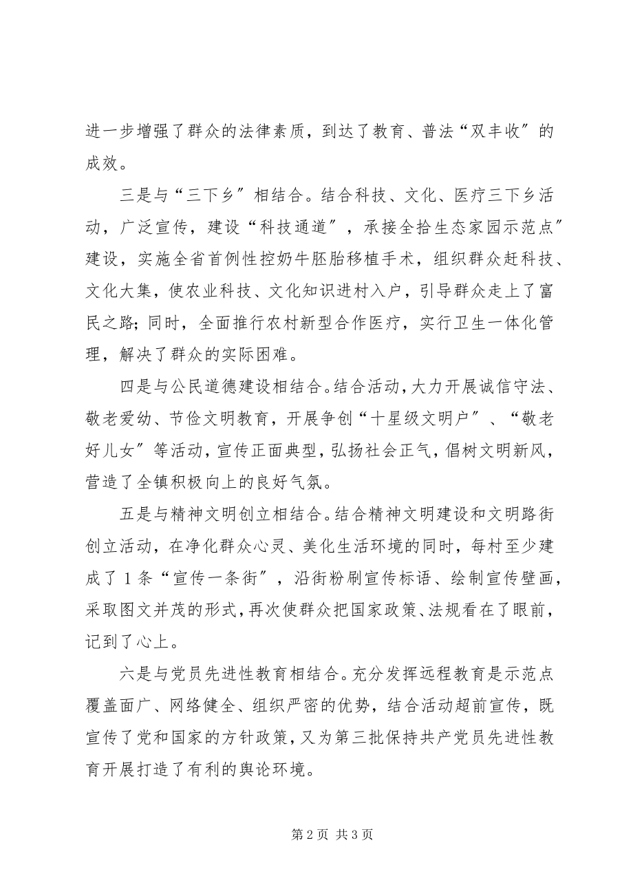 2023年农村形势政策教育总结.docx_第2页