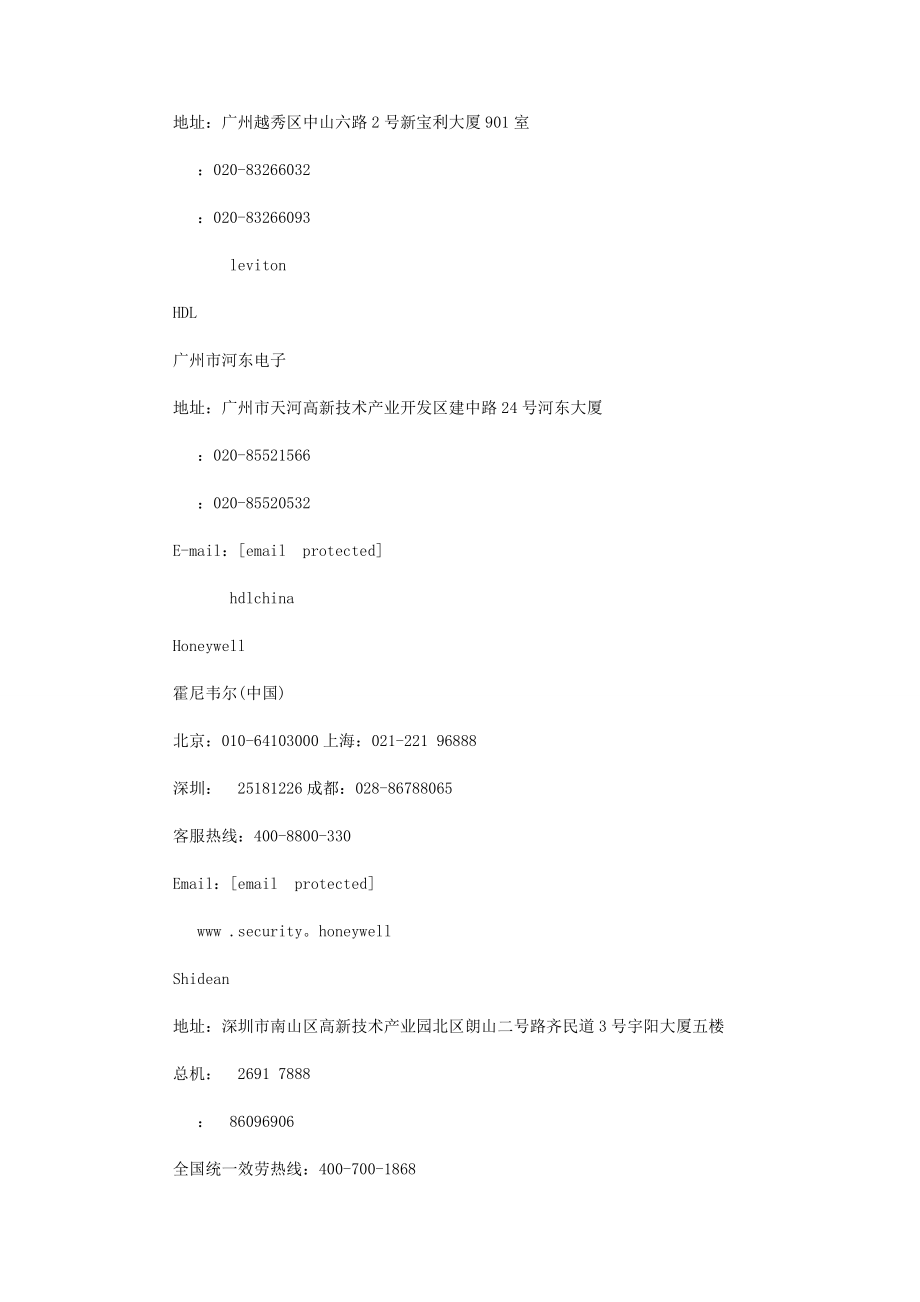 2023年企业名片.docx_第2页