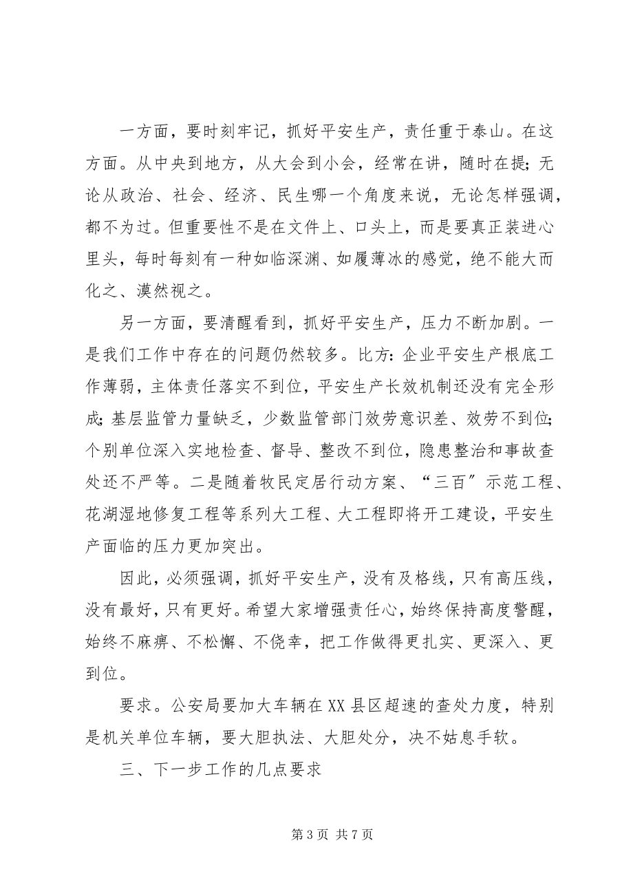 2023年县长在全县安全生产工作会上的致辞.docx_第3页