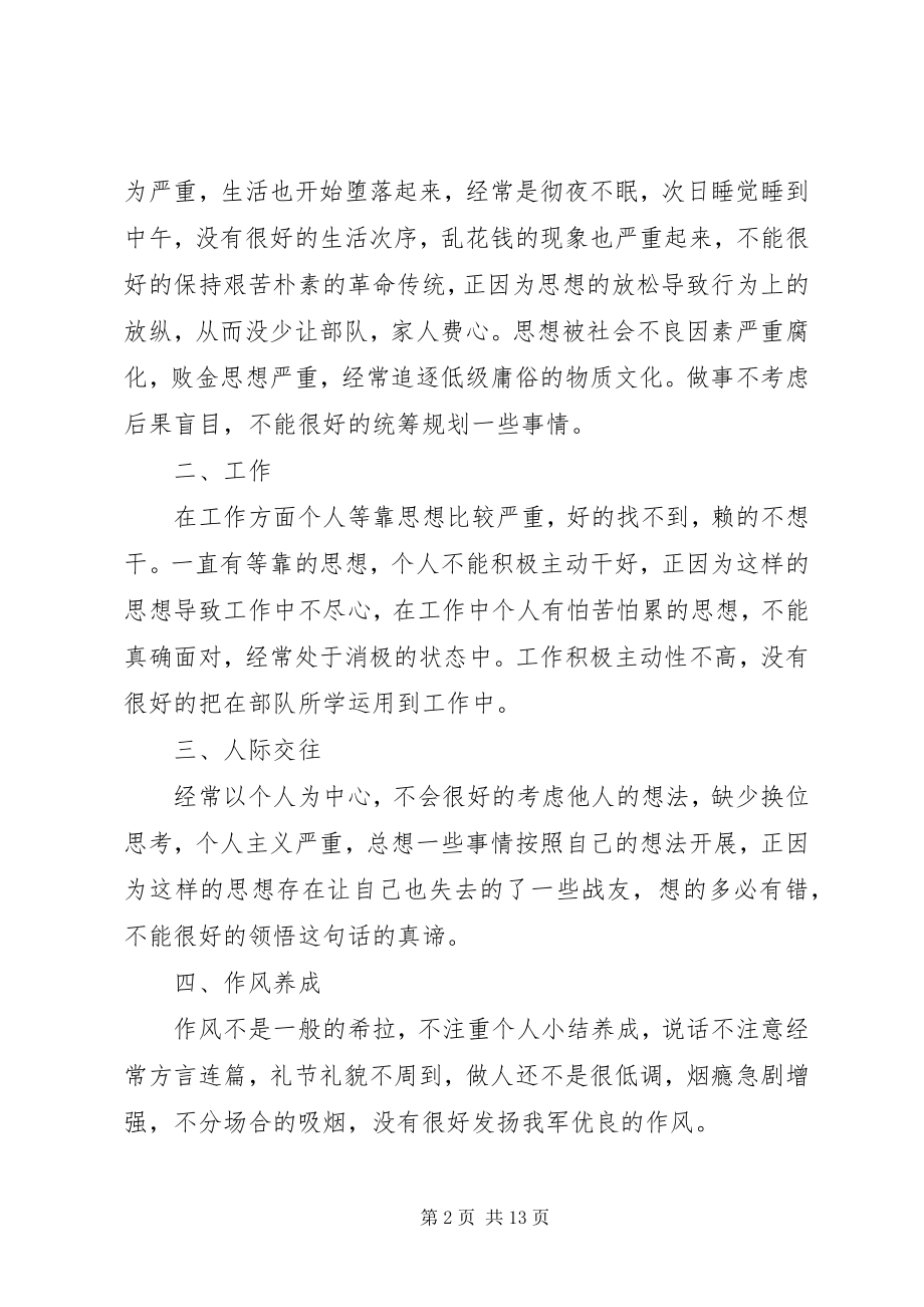 2023年部队圆满完成任务的总结.docx_第2页