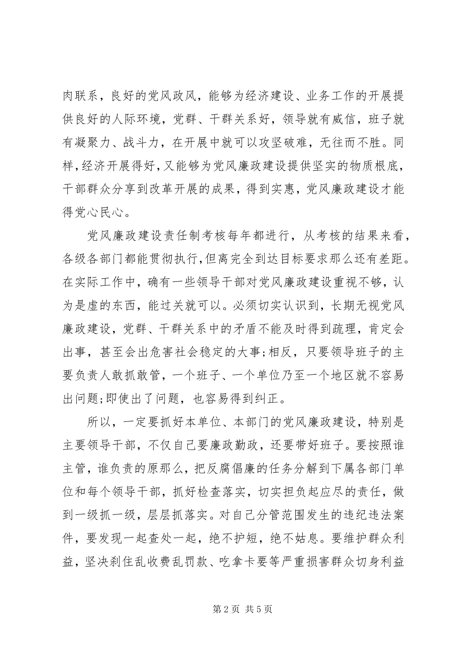 2023年干部任职前就职演讲稿.docx_第2页