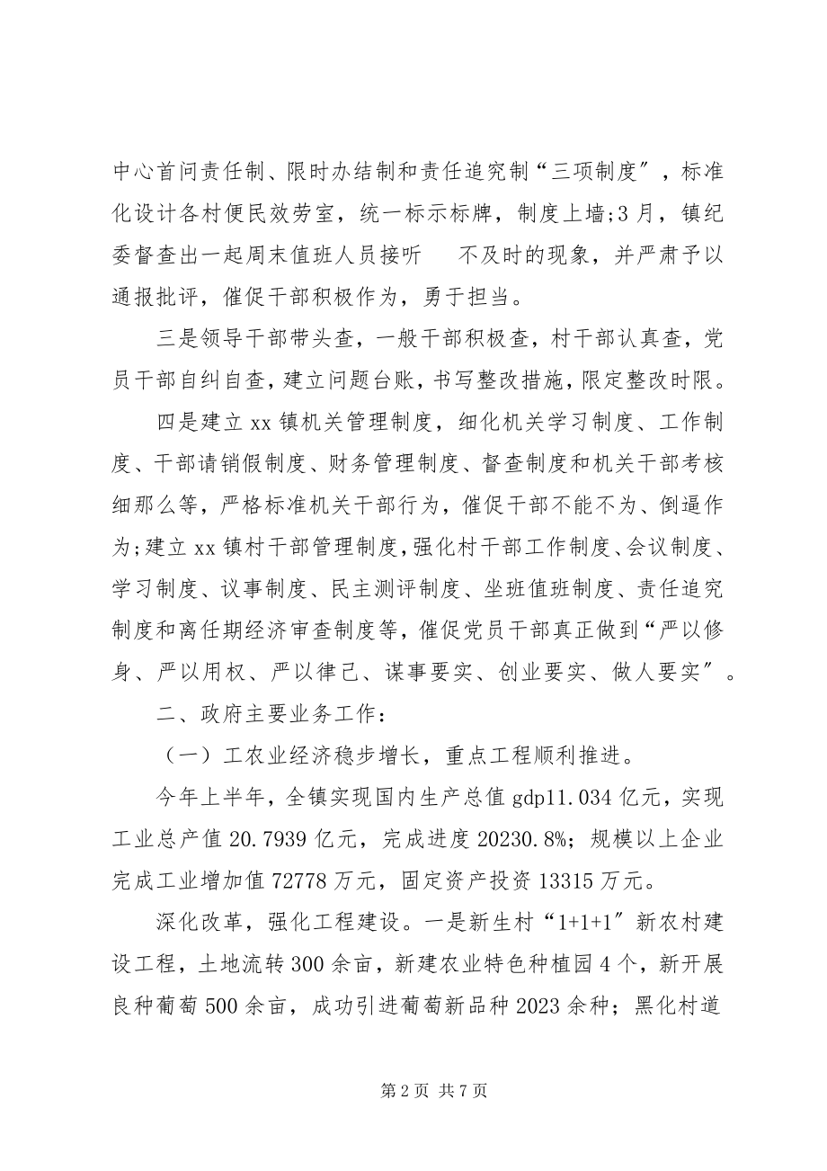 2023年县上半年工作总结参考.docx_第2页