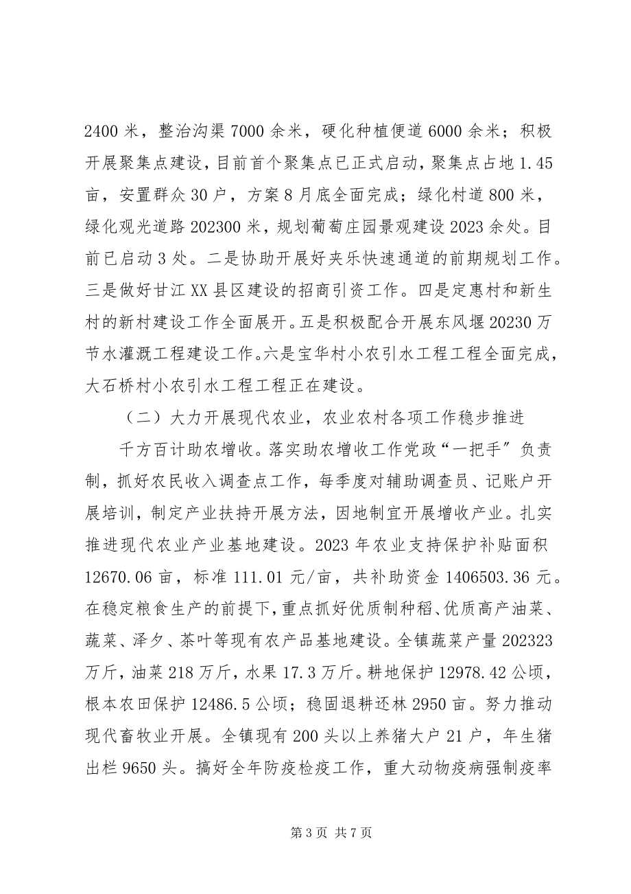 2023年县上半年工作总结参考.docx_第3页