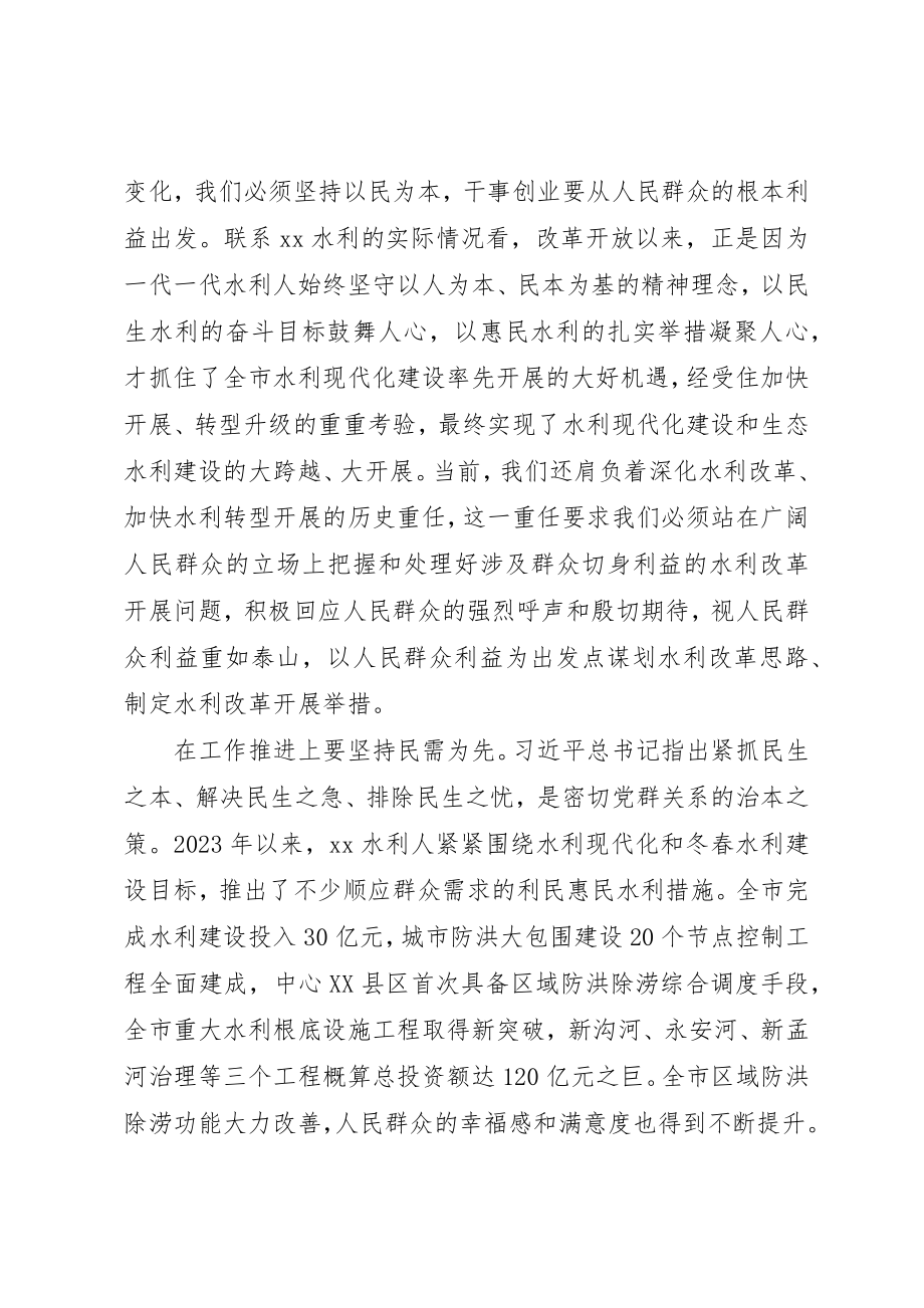 2023年党的群众路线学习心得做好群众工作争作践行群众路线的表率.docx_第2页