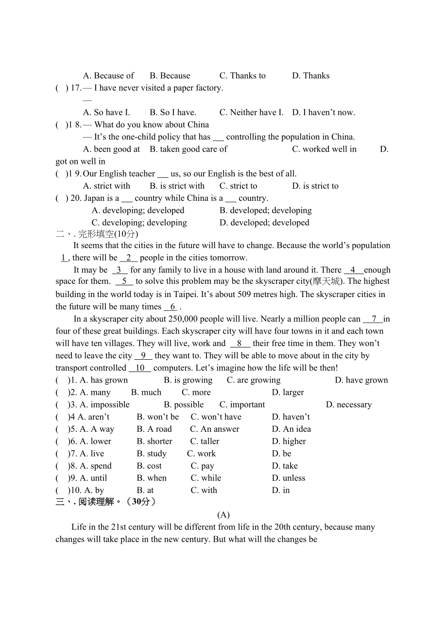 2023年九级英语上学期Module11测试题一人教新目标版.docx_第3页