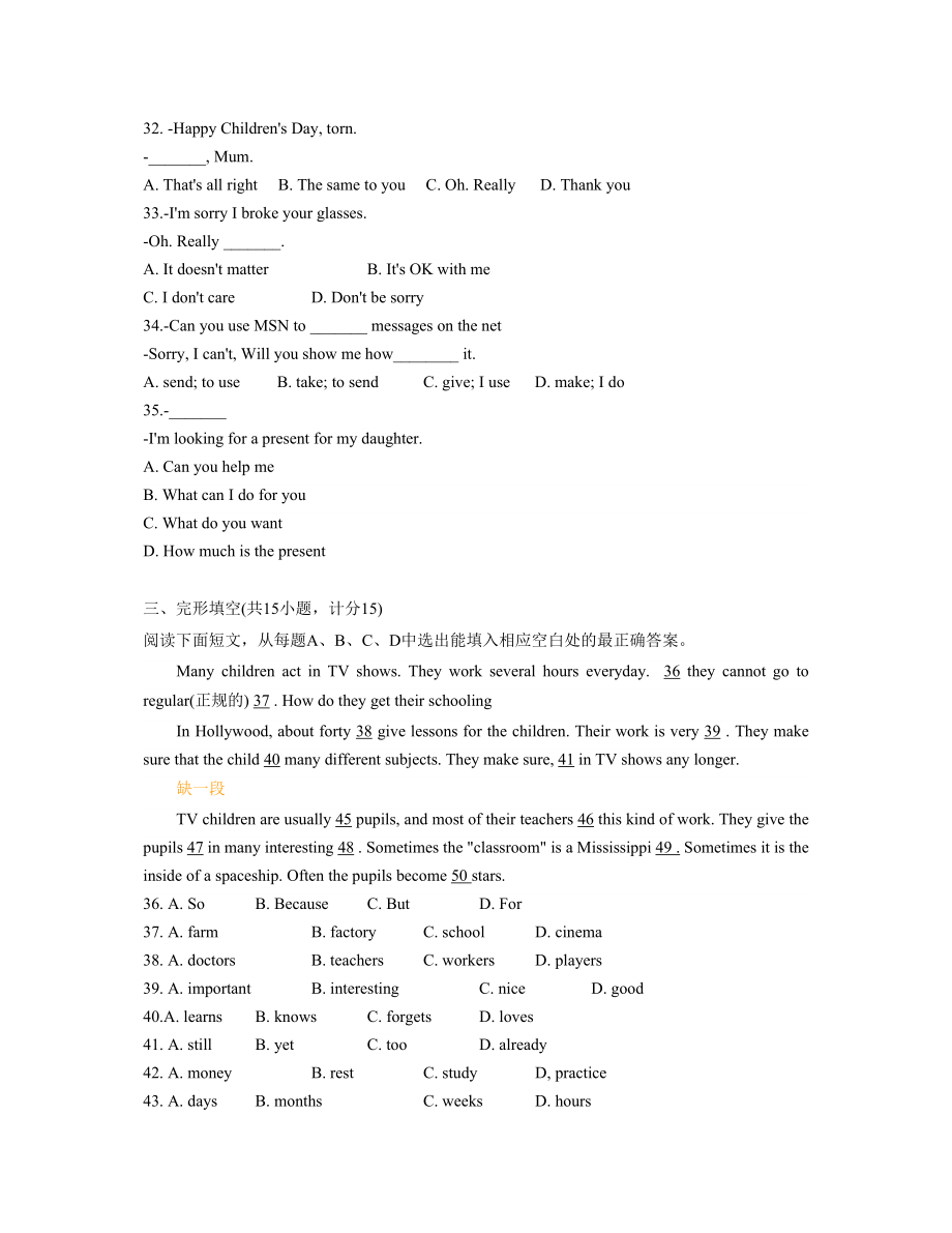 2023年潍坊市中等学校招生考试初中英语.docx_第2页