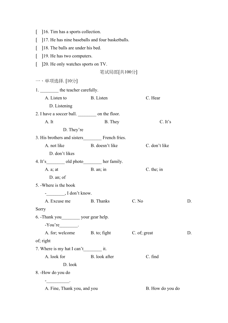 2023年度菏泽市定陶县第一学期七年级期业水平测试初中英语.docx_第2页