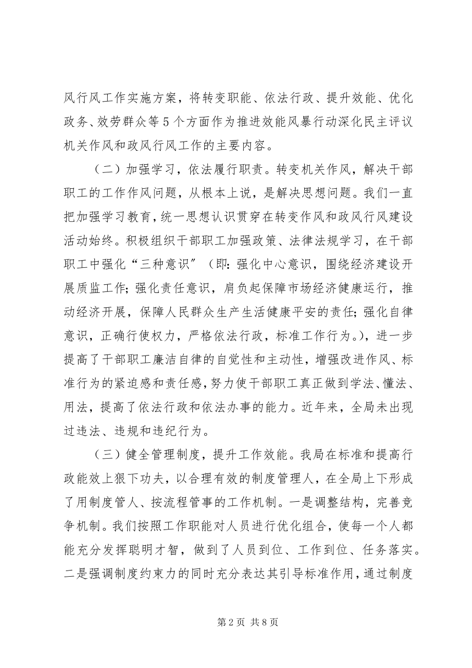 2023年县质监局座谈会致辞稿.docx_第2页