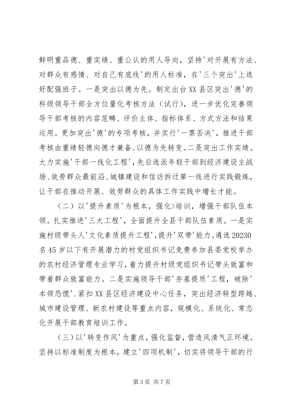 2023年县宣传部三支队伍培训心得体会.docx_第3页